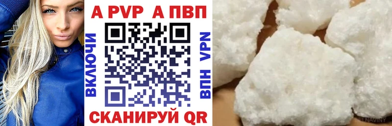 APVP VHQ  Купить где  Лесной 