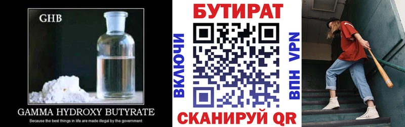 Купить закладки  Лесной  Бутират 1.4BDO 