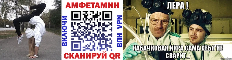 МЕТАМФЕТАМИН витя Купить закладки Лесной