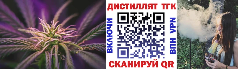 ТГК жижа  Купить где  Лесной 